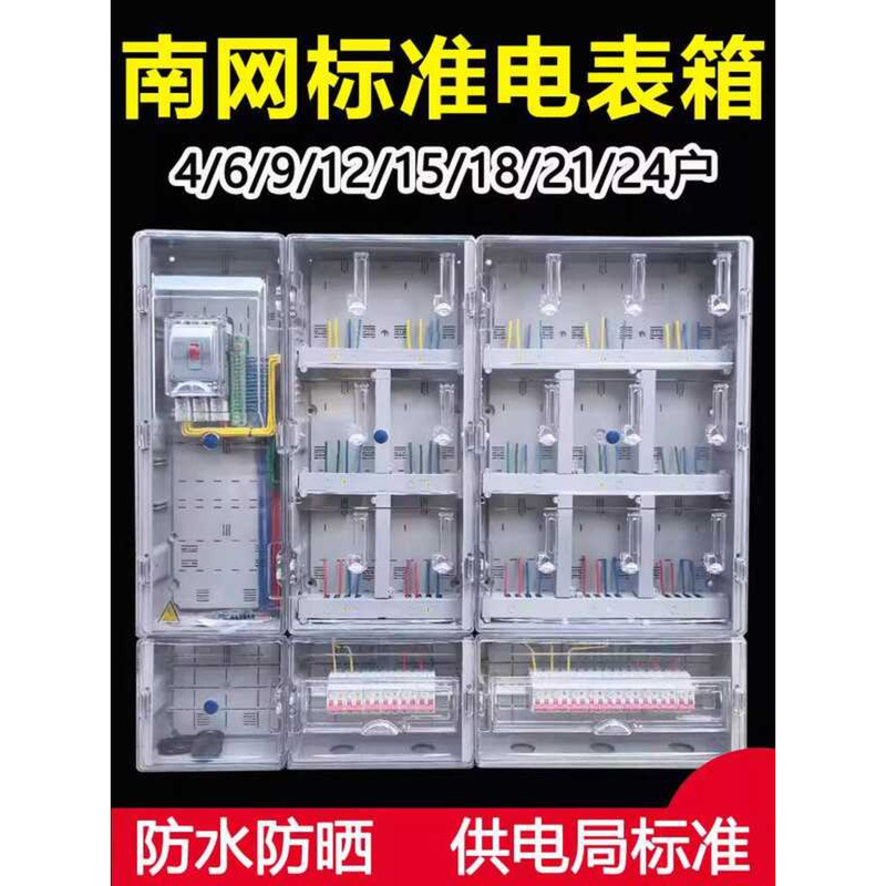 Outdoor Waterproof Household Transparent Plastic Electric Meter Box ...