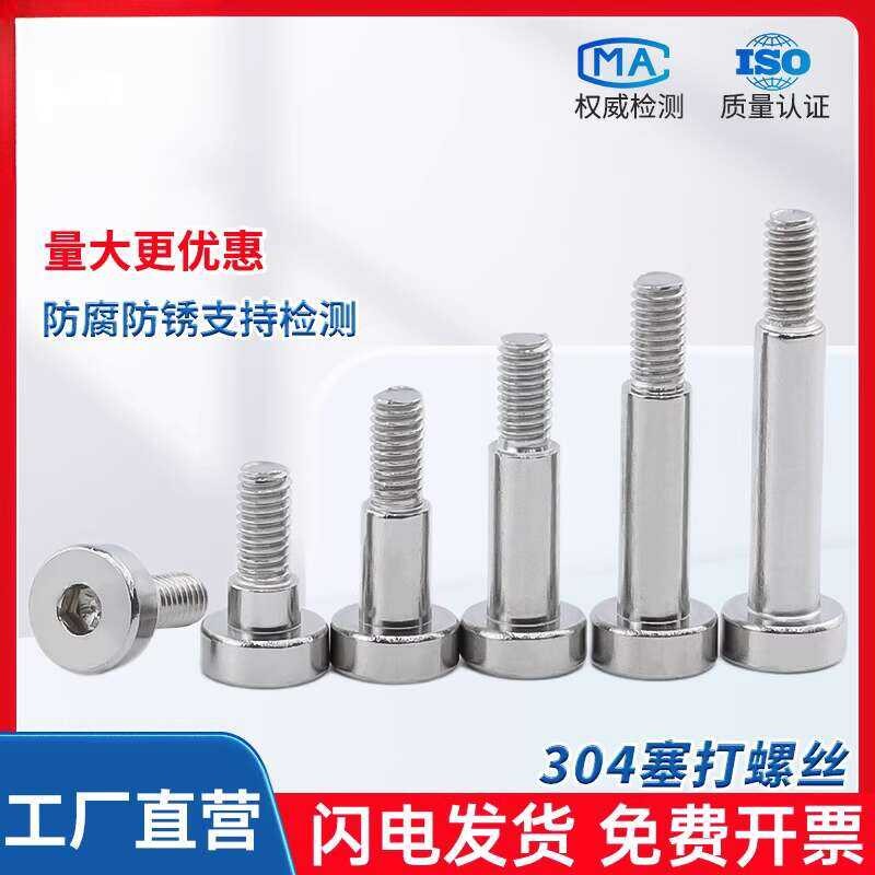 304 Stainless Steel Plug Screws Hexagon Socket Raised Shoulder Equal ...