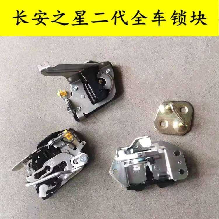 Changan Star 2nd Generation 6382 6399 S460 6363 Front Door Body Block ...