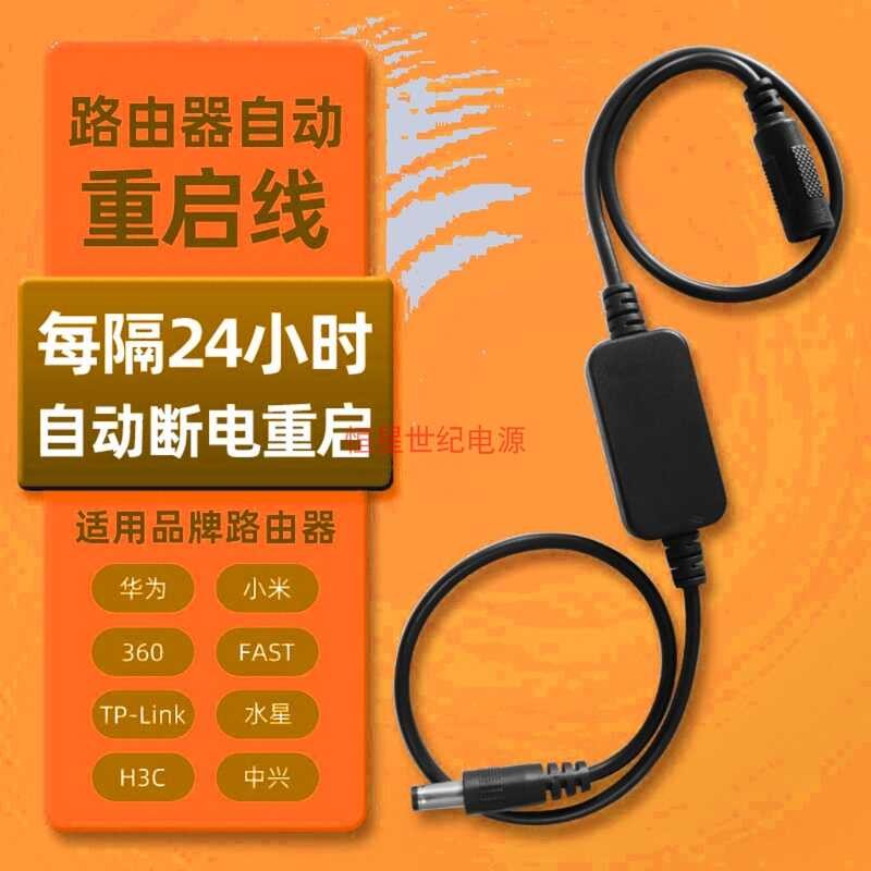 Router Timer Restart Controller Modem WiFi Supply 24-Hour Automatic ...