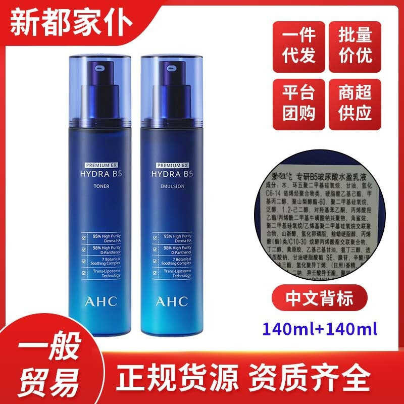 Ef Korea AHC Emulsion B5 Hyaluronic Acid Lotion Moisturizing Lotion ...