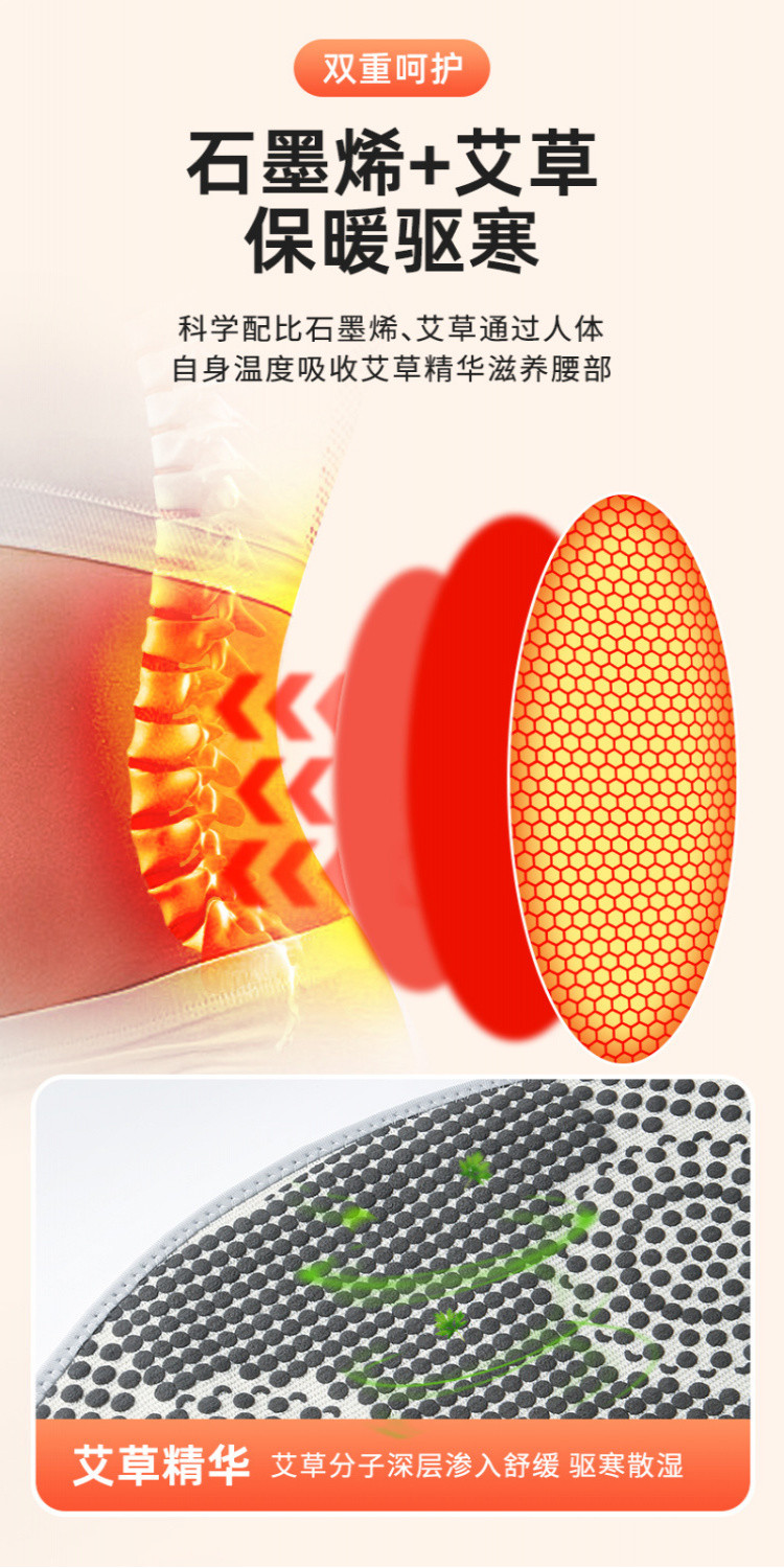 Four Seasons Universal Graphene Dot Matrix Belt Warm Waist Protection