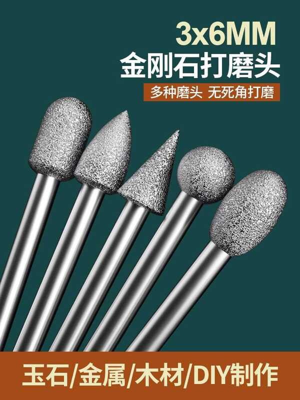 ☠ Jade Polishing Tool Jadeite Metal 3MM Small Electric Diamond Grinding ...