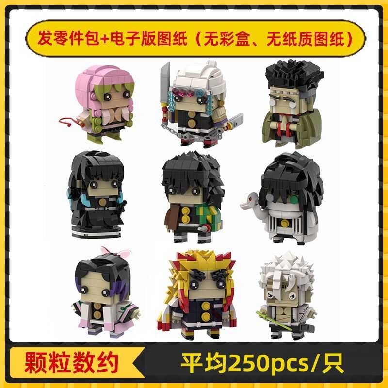 Demon Slayer: Kimetsu No Yaiba Square Head MOC Building Block Series ...