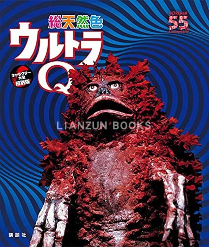 Japanese Version First Generation Ultraman Ultra Character Collection ...