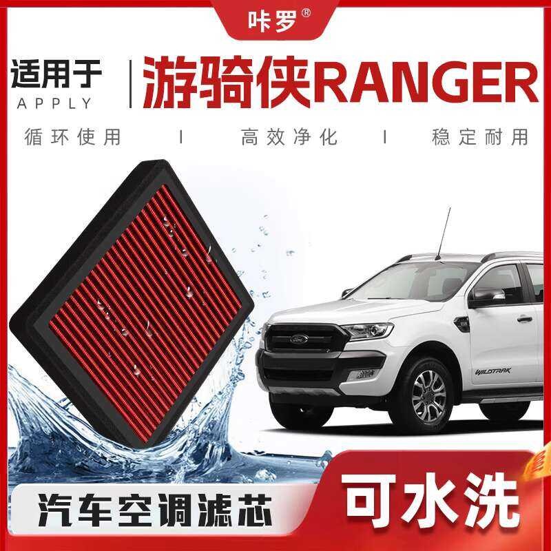 ☑☑ 【New Development】Ford Ranger Conditioning Washable Original Air Car ...