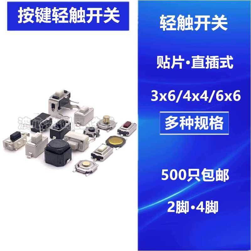 Tactile SMD Button Micro Switch 3*4*2/3*6*5/3x6x4.3/6x6x5mm Direct Plug ...