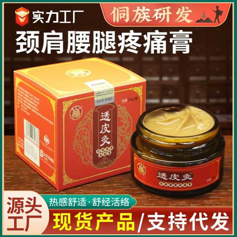 Bone COD Pain Balm Ointment Joint Pain Skin Topical Cream Bone ...