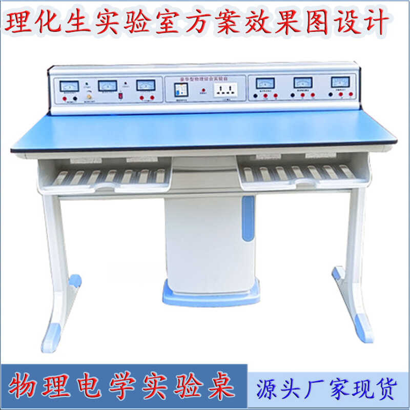 Physics Chemistry Biology Laboratory Table and Chair Science ...