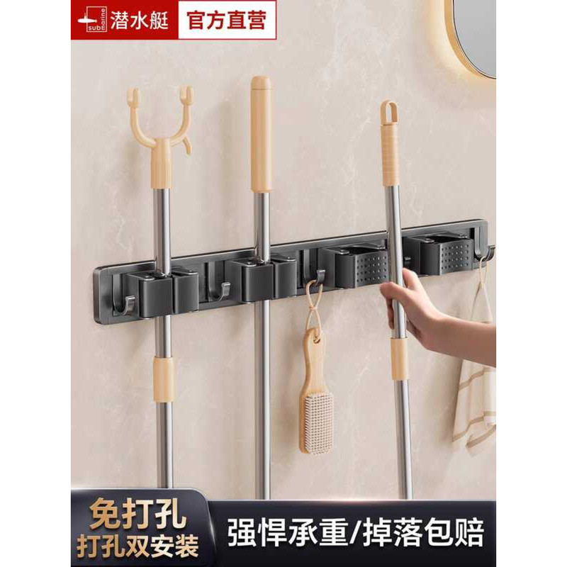 Submarine No-Drill Tow Handle Clip Wall-Mounted Bathroom Sweep Storage ...