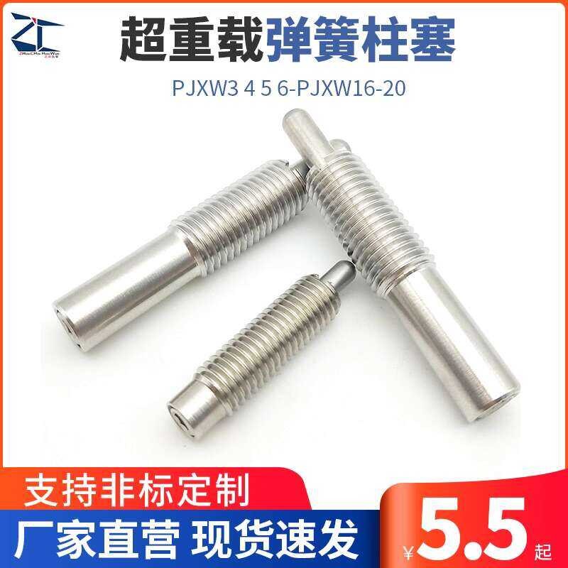 ZAP03 Heavy Duty Spring Positioning Buffer Telescopic Pin PJXW3 4 5 6 ...