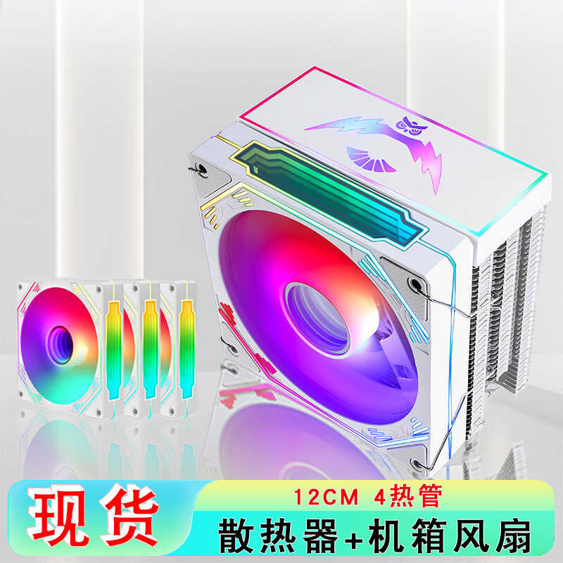 Generation 12Th CPU Cooling Fan 12Cm Silent 4 Heat Pipes Argb1150 Pin ...