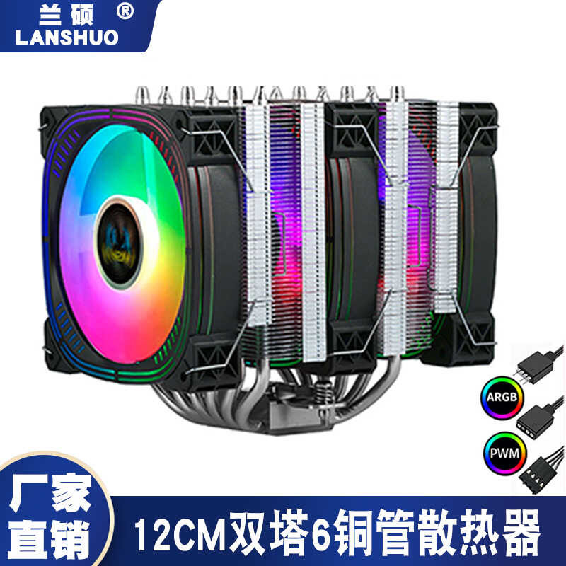 Big Twin Towers 6 Copper Tube CPU Heat Sink AMD Desktop Computer 12Th ...