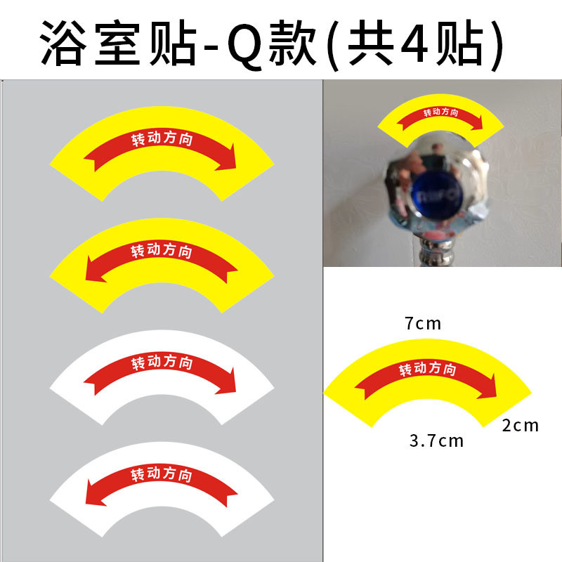 Switch Button Rotating Direction Label Sticker Bathroom Toilet Hot and ...
