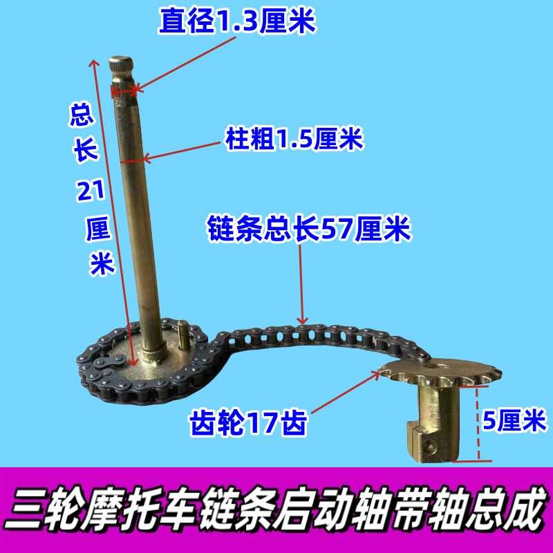 ☑♥ Three-Wheeled Motorcycle Elderly Scooter Chain Drive Shaft Wheel ...
