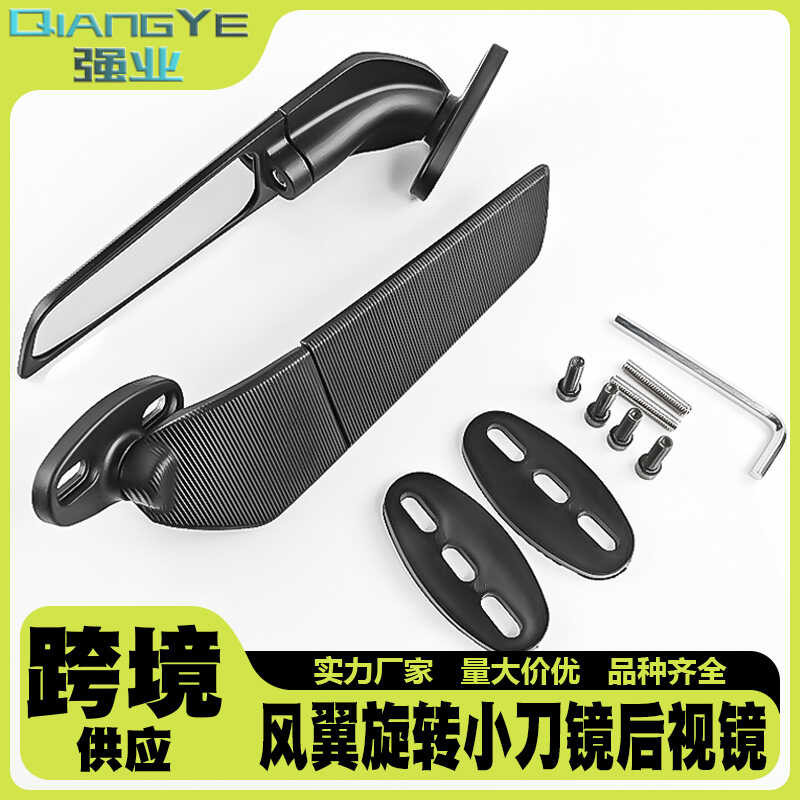 Motorcycle Accessories Fixed Wing Rearview Mirror Large Mirror Panel ...