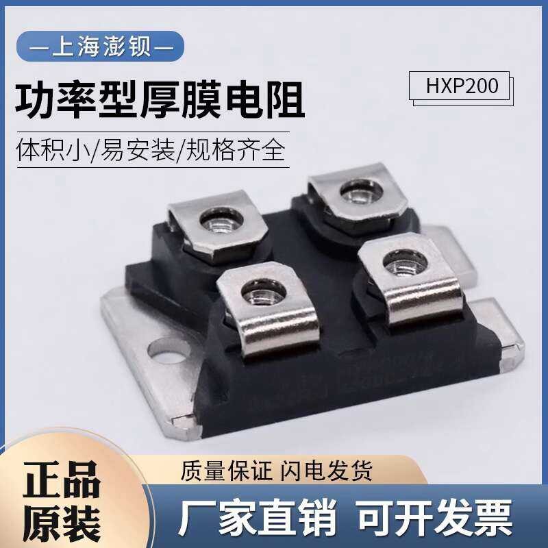 HXP200 Power Planar Thick Film High Frequency Inductance-Free Voltage ...