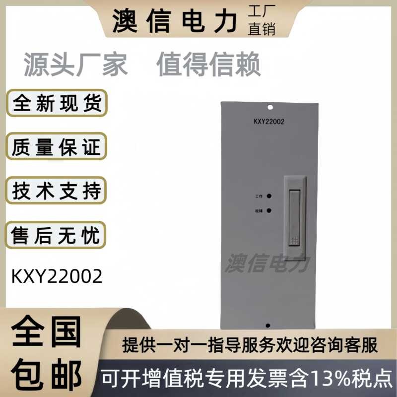 KXY22002 DC Panel Wall-Mounted High-Frequency Switching Power Supply ...