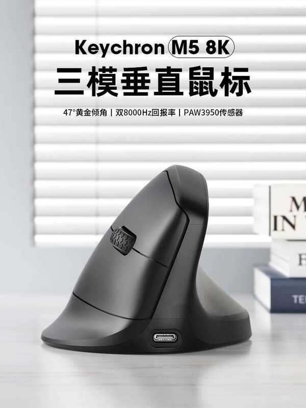 keychron-m5-ergonomic-three-mode-vertical-wireless-mouse-8k-huannuo