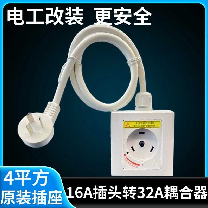 Suitable for Gree Air Conditioner 16A/32A 2P 3HP Rotating Circular ...