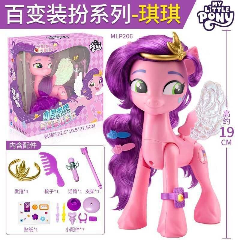 Tt Fig My Little Pony Transforming Sparkling Singer Costume Light ...