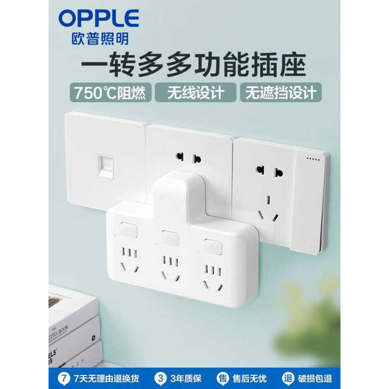 OP Socket Plug Converter Porous Socket Power Conversion Plug Multi ...