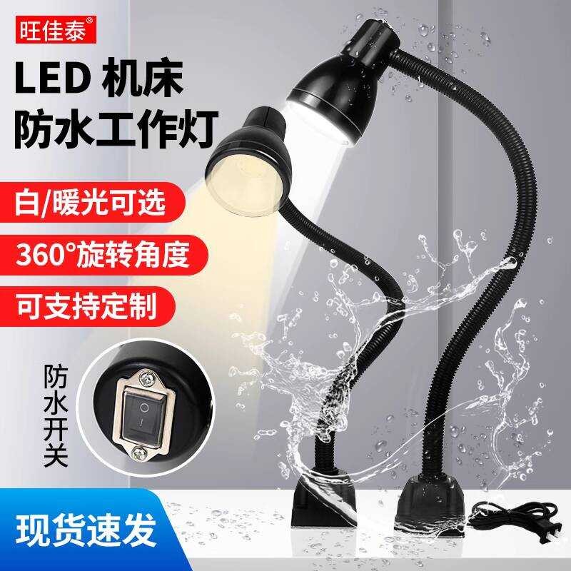 LED Machine Tool Work Light Strong Magnetic Iron Absorption Machine ...
