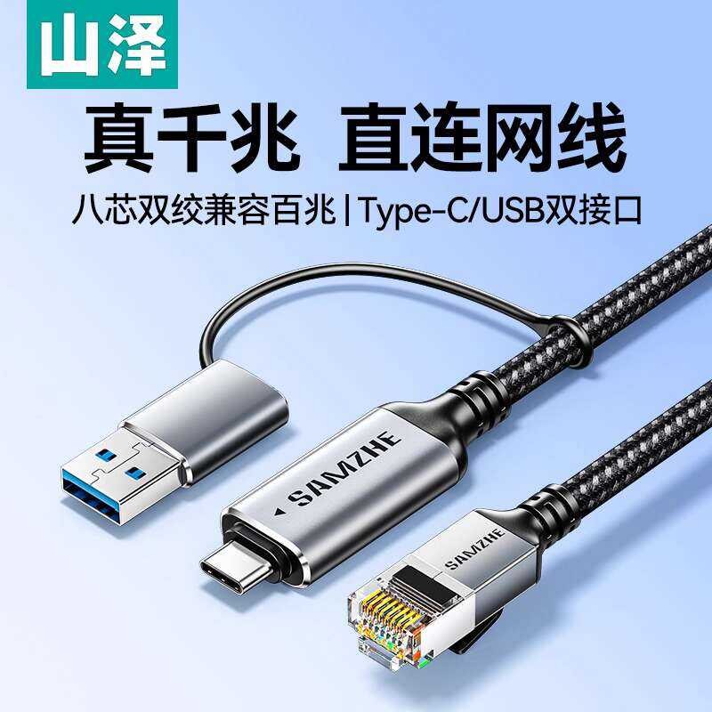 USB to Ethernet RJ45 Male Connector for Laptop Desktop Network Card ...