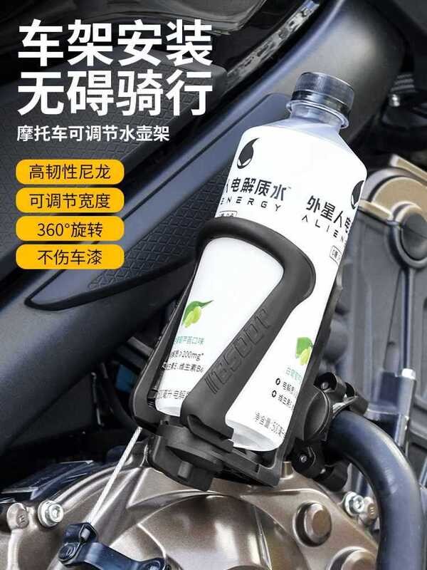 Motorcycle New Cup Holder, Bumper, Water Kettle Bracket, Battery