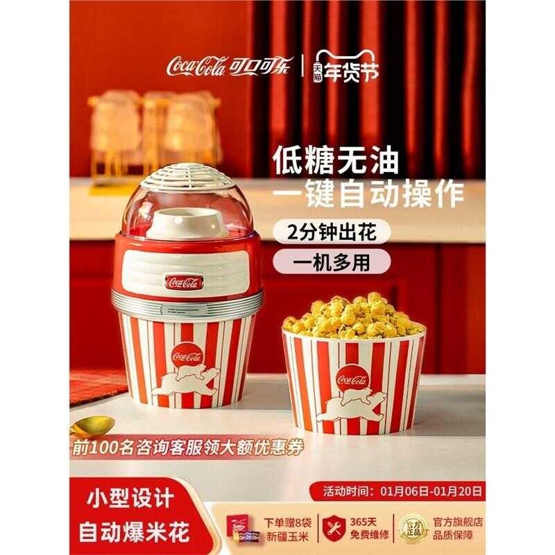 Tt Coca-Cola Fully Automatic Small Household Children's Birthday Gift ...