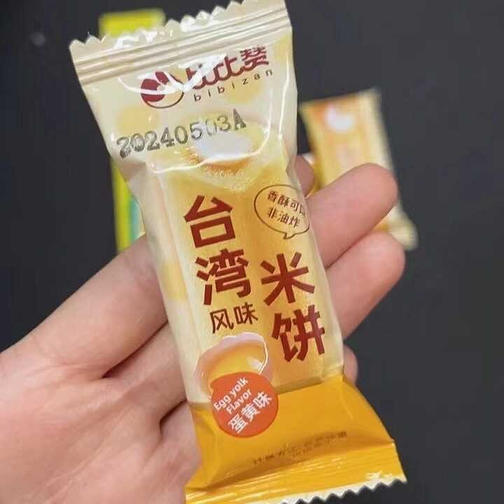 Bibi Zan Rice Crackers Taiwanese Shrimp Cheese Egg Yolk Flavor Stuffed ...