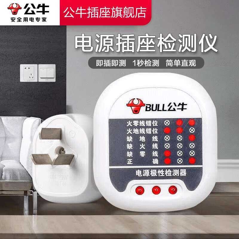 ♣ Bull Socket Phase Meter Tester Power Ground Zero Live Line Polarity ...