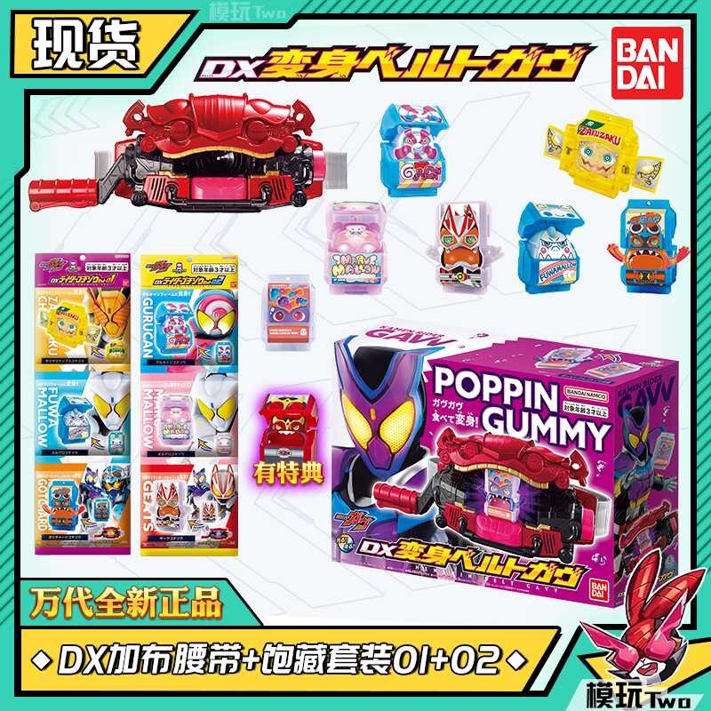Bandai DX Kamen Rider GAVV Gabu Transformation Belt Driver 2025 Toy ...