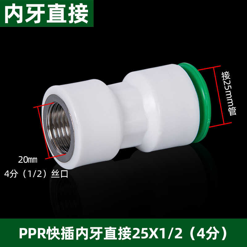 Quick Connector PPR Three-Way Integrated 6/8