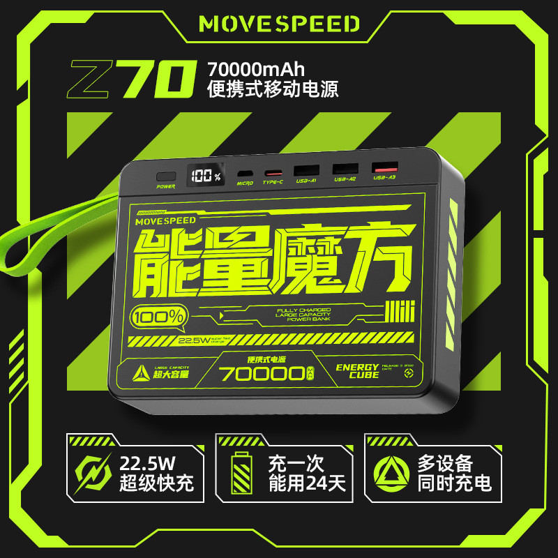 National 3C Certified Mobile Speed Z70 Energy Cube Power Bank 70000 MA ...