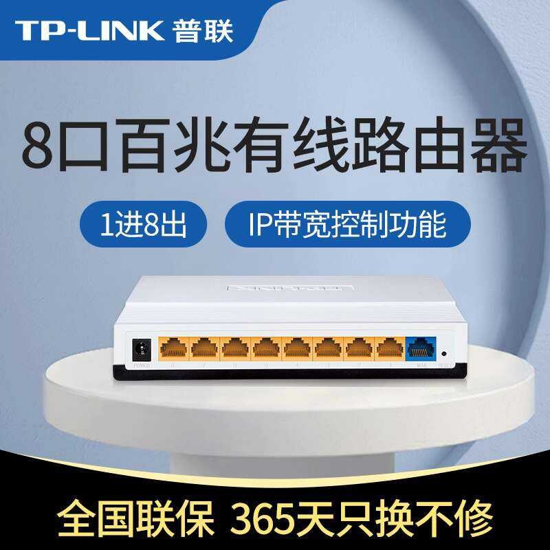 TP-LINK 100M 8-Port Router Switch Combo Home Multi-Functional Wired ...