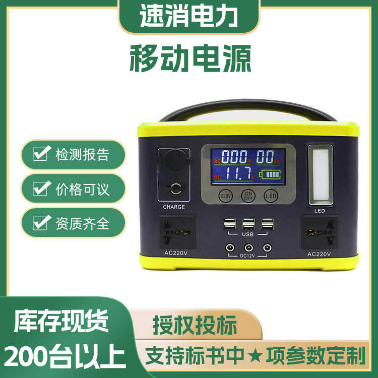 Energy Storage Box 500W Mobile Outdoor Camping Portable Power Station ...