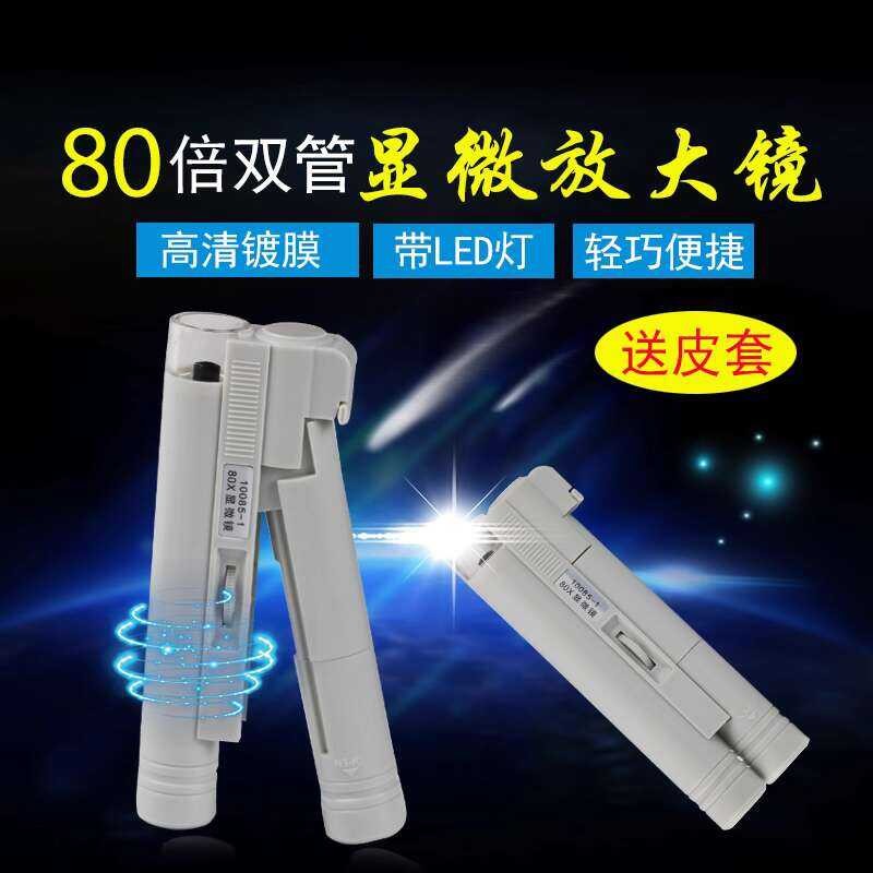 Hujing 80x Magnifier Source Microscope LED Light for Antiques, Jewelry ...