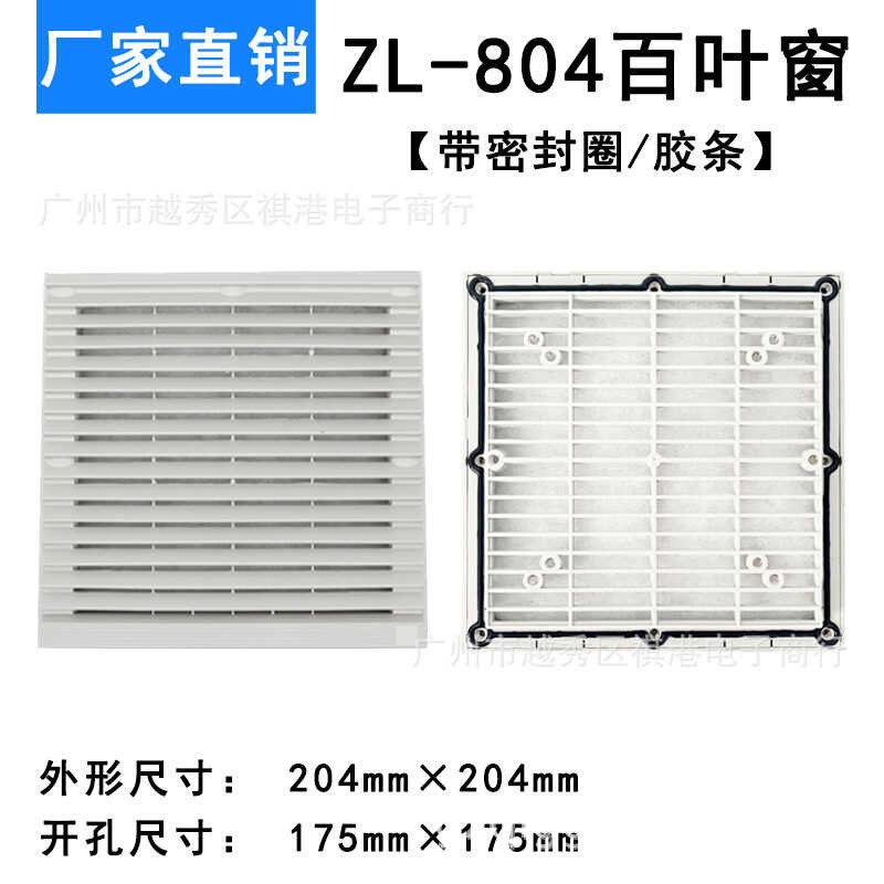 Ventilation Zl-804 Filter Screen 15Cm Mesh Cover Cabinet Chassis ...
