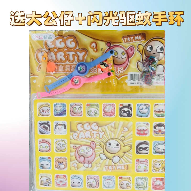 2025 40 Hole Egg Boy Party Blind Box Bracelet Dongdongle Primary School