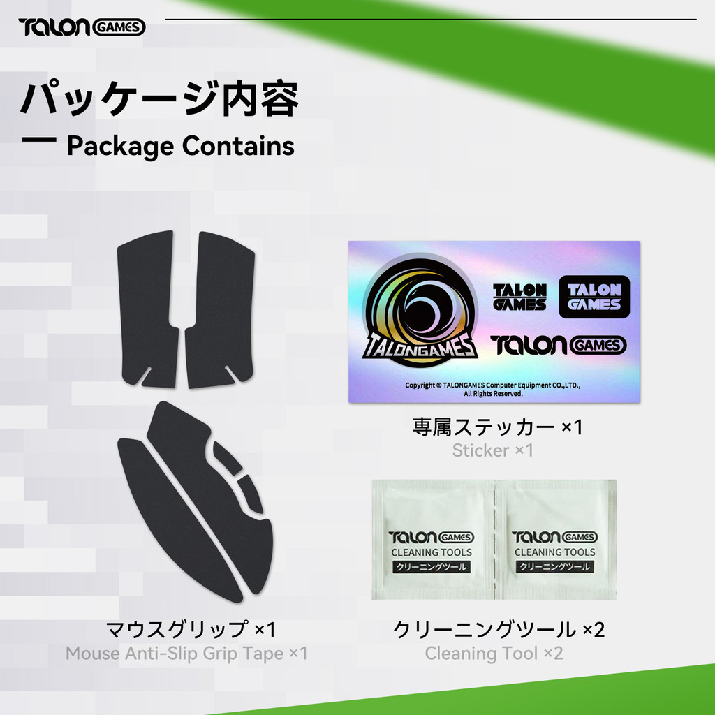 TALONGAMES Silicone Mouse Grip Tape Ultrathin 0.25mm For Razer