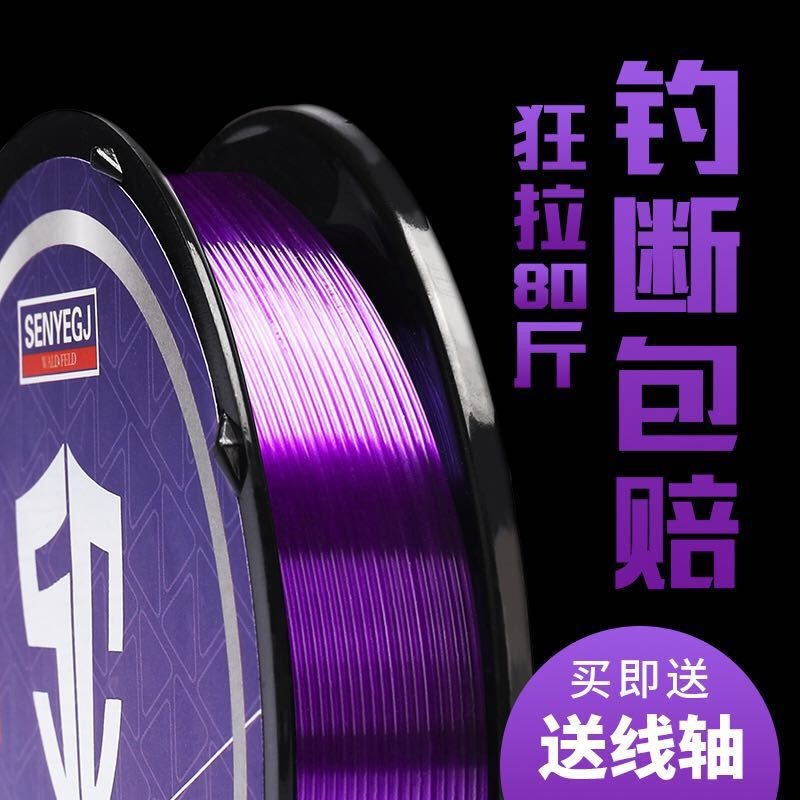 Morino Fishing Line Imported Raw Silk 100 Meter Main Line Subline