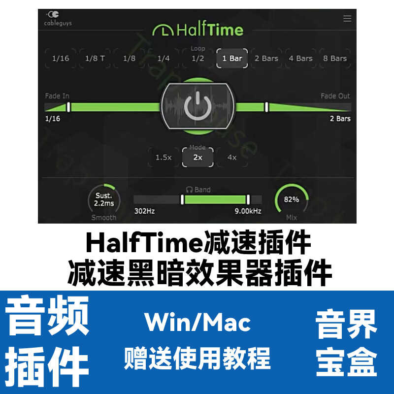 ♣ HalfTime Delay Win Plugin Post-Mixing Processor VST Remote ...