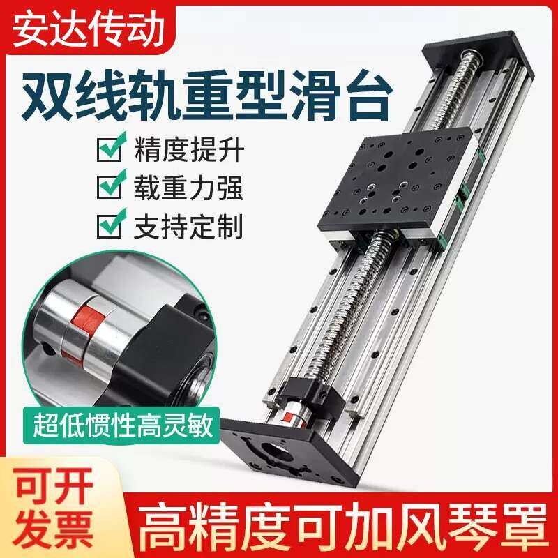 § 150 Heavy Duty Sliding Table Module Dual Rail Ball Screw Linear Guide ...
