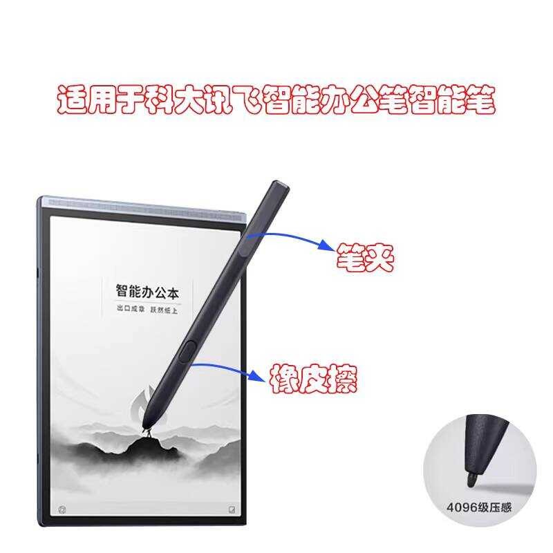 Compatible with iFlytek Smart Office Notebook R2 Pro Handwriting X1 X2 ...