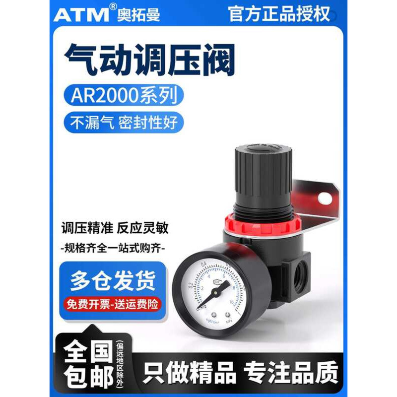 Pneumatic AR2000 Regulator Gas Compressor Reducer Air Pump Pressure ...