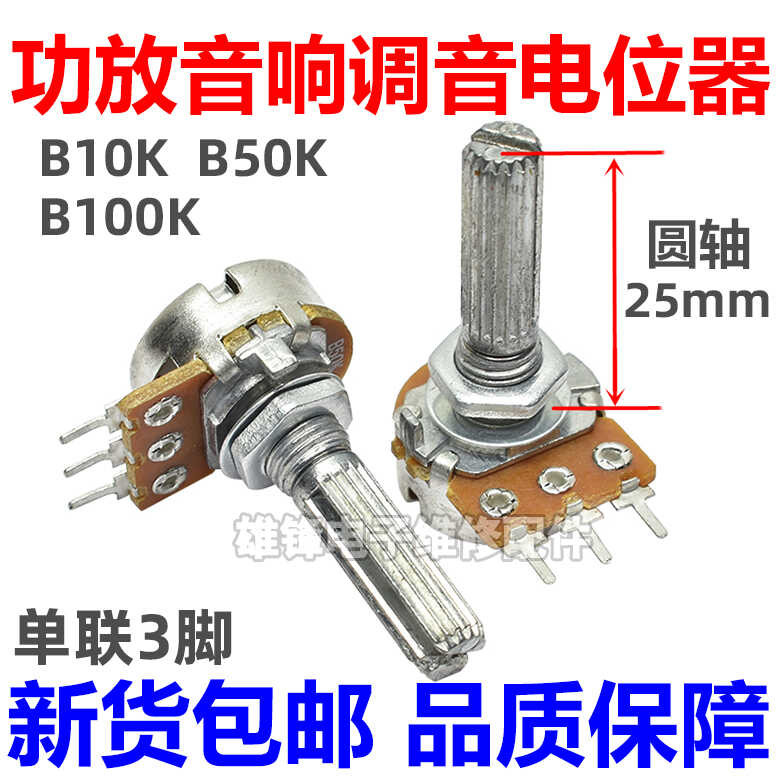 Single 3-Pin Amplifier Speaker Volume Adjustment Potentiometer B10K 50K ...