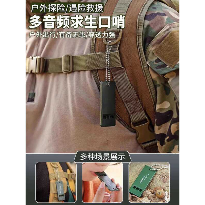 Outdoor Camping Survival High-Pitched Lifesaving Sports Teacher ...