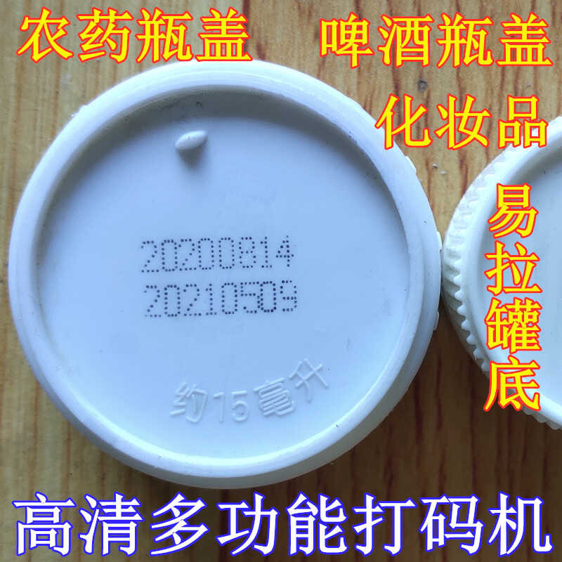 ☢ High-Definition Beer Pesticide Bottle Cap Production Date Coding ...