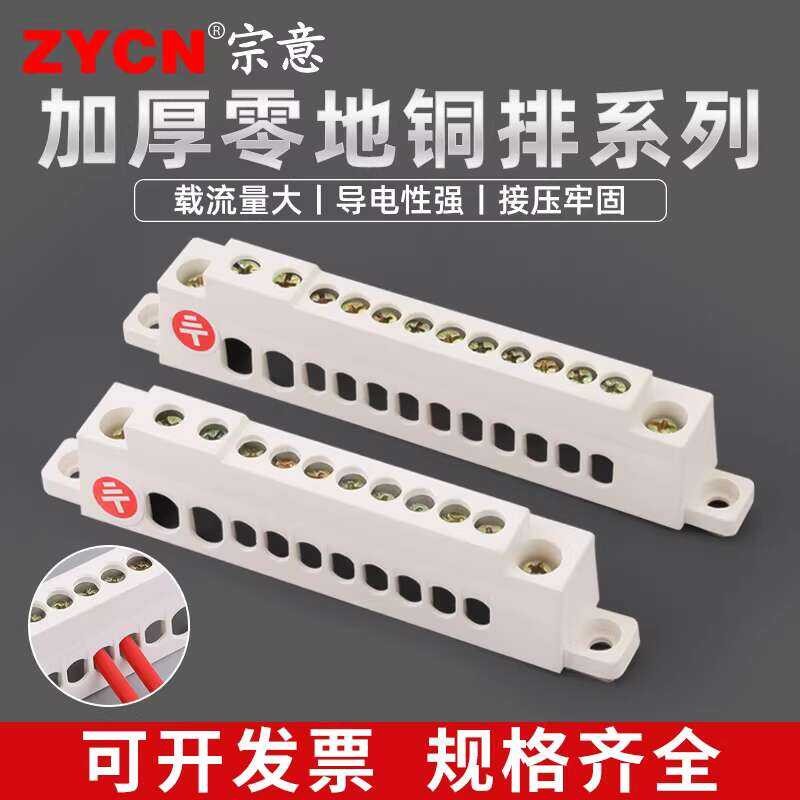 XP0001A 6 8 10 12 Hole Terminal Block Copper Distribution Box Bridge ...